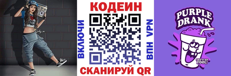 KRAKEN как войти  Ачхой-Мартан  Кодеин Purple Drank 