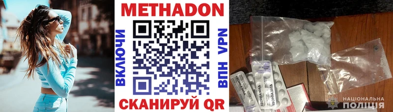 shop состав  как найти закладки  Ачхой-Мартан  Метадон methadone 