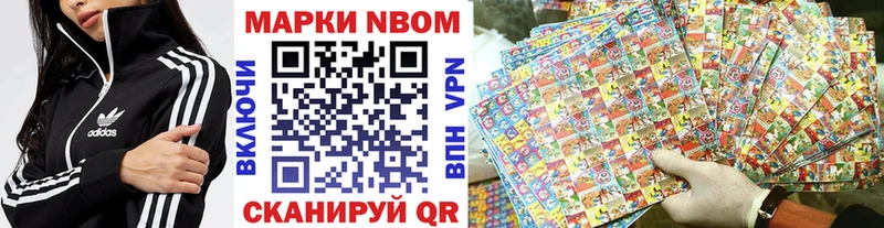 где купить   Ачхой-Мартан  Марки 25I-NBOMe 1500мкг 